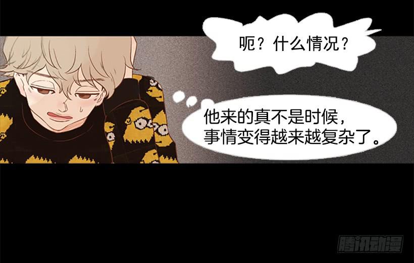 背后嚼舌根-第33话