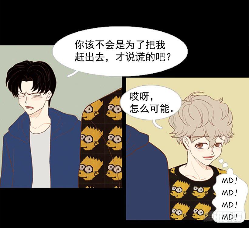 背后嚼舌根-第33话