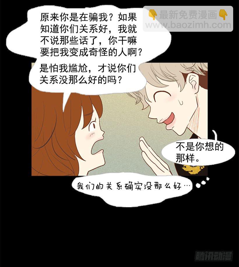 背后嚼舌根-第33话