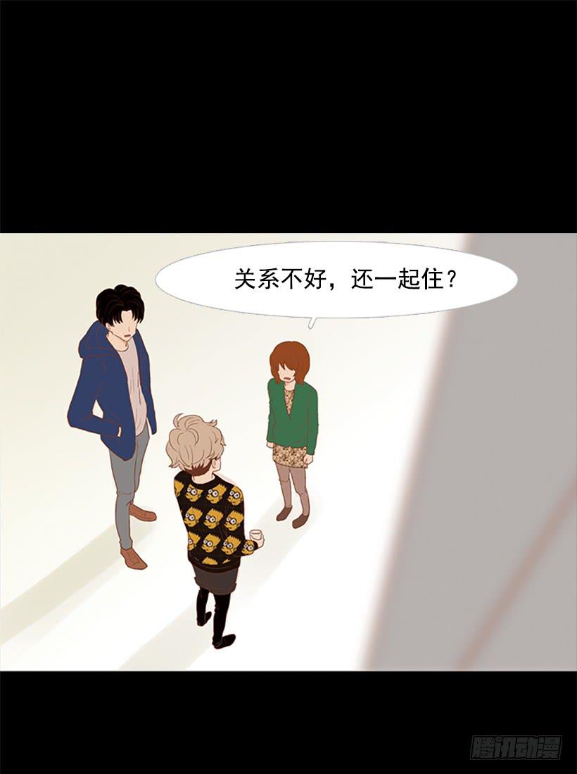背后嚼舌根-第33话