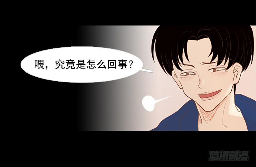 背后嚼舌根-第33话