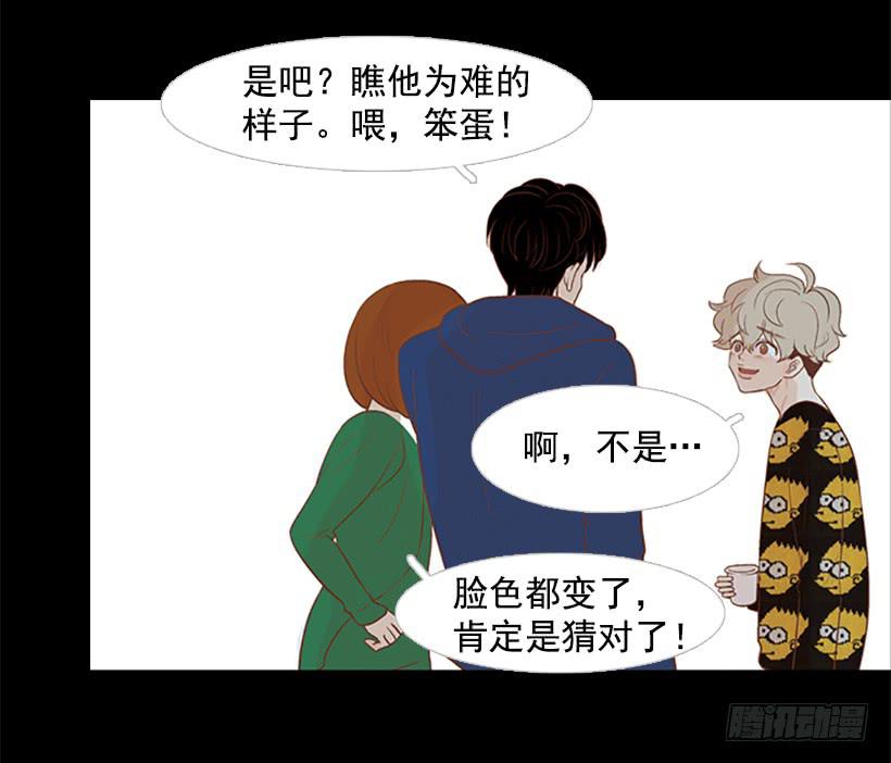 背后嚼舌根-第33话