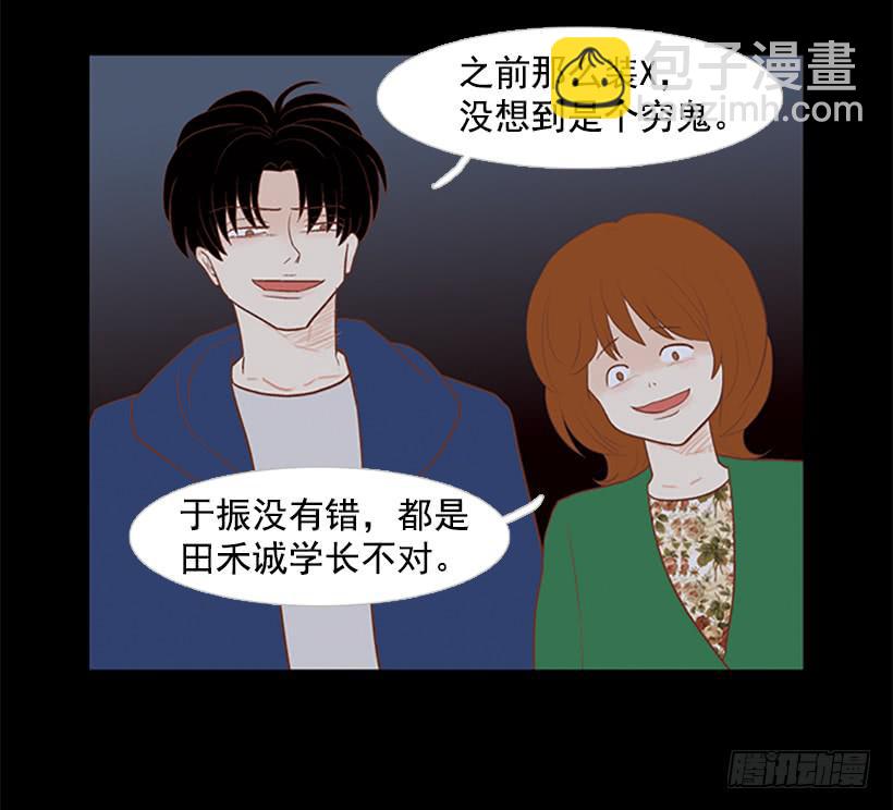 背后嚼舌根-第33话