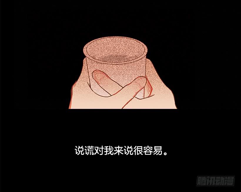 背后嚼舌根-第33话