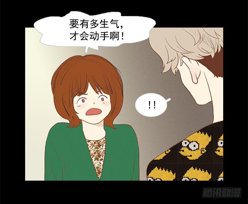 背后嚼舌根-第33话