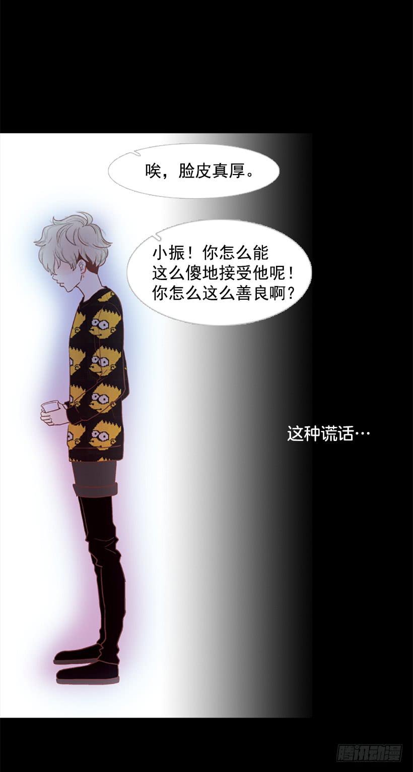 背后嚼舌根-第33话