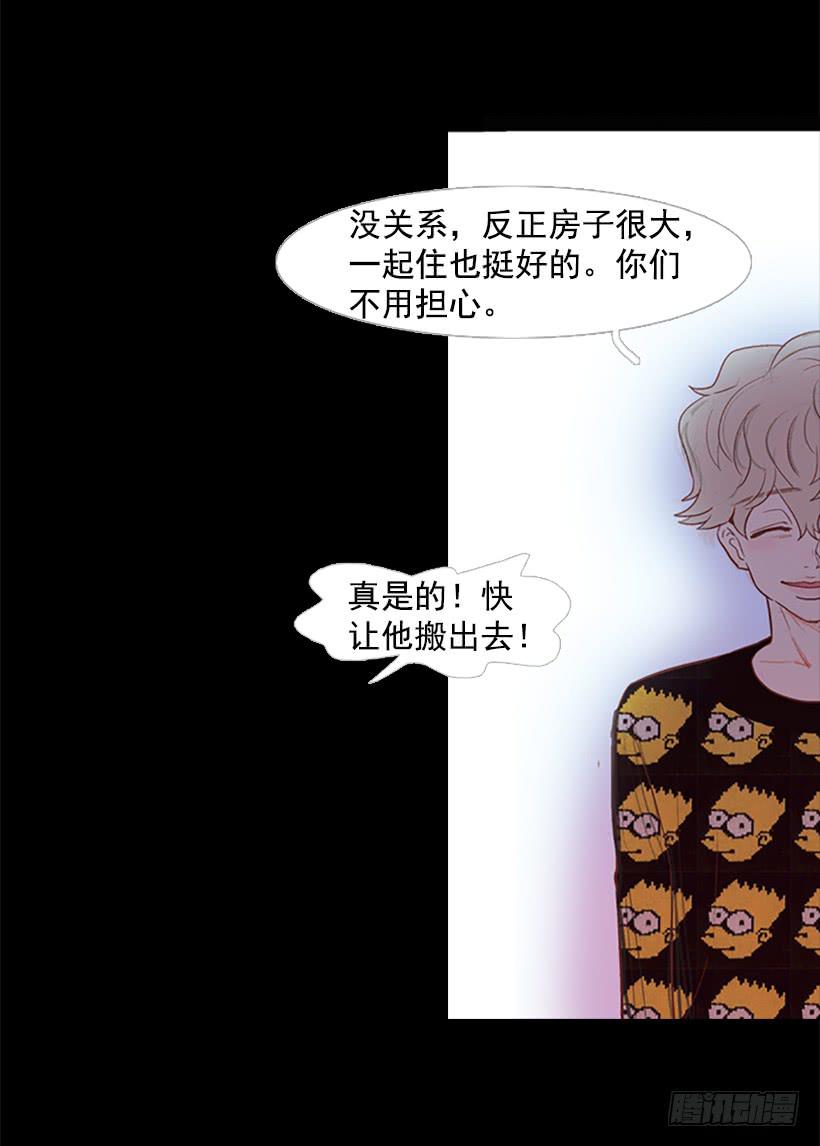 背后嚼舌根-第33话