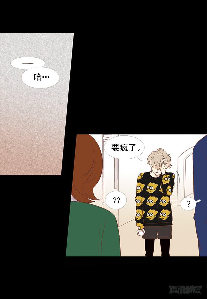 背后嚼舌根-第33话