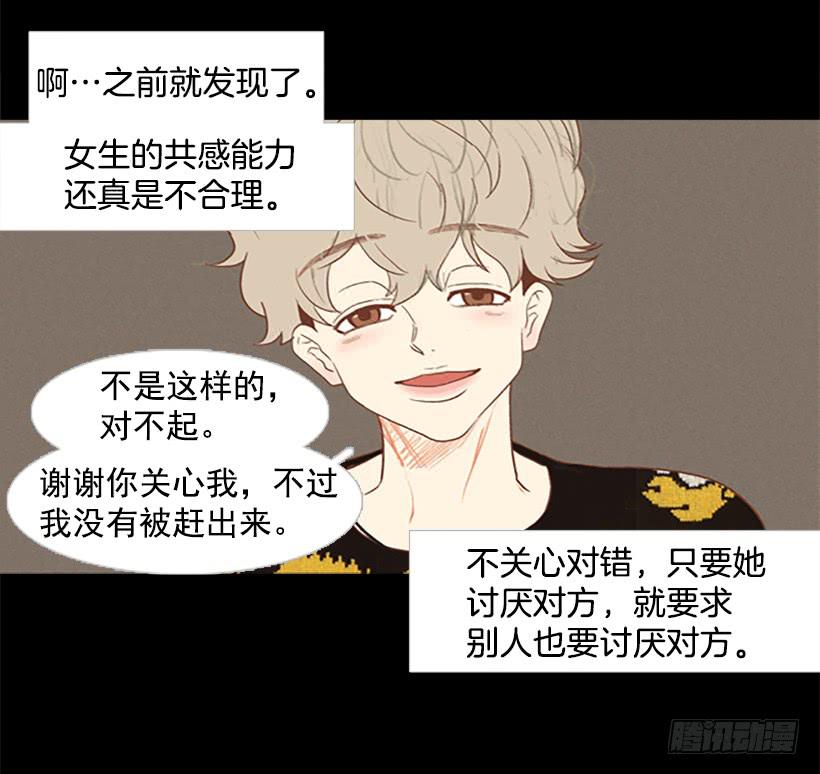 背后嚼舌根-第33话