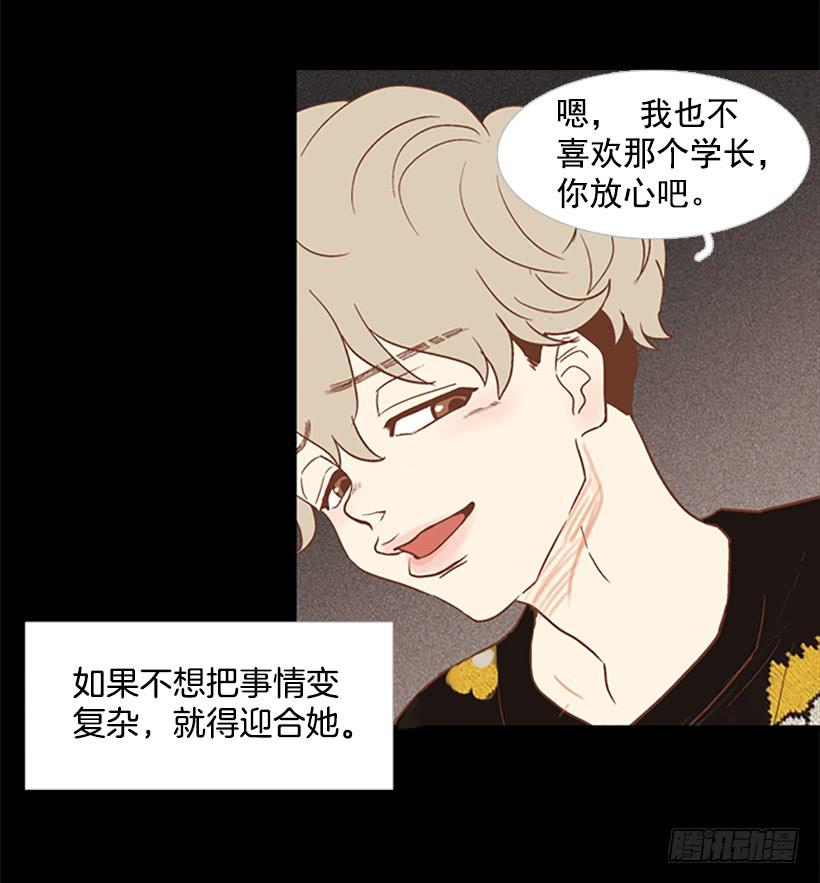 背后嚼舌根-第33话