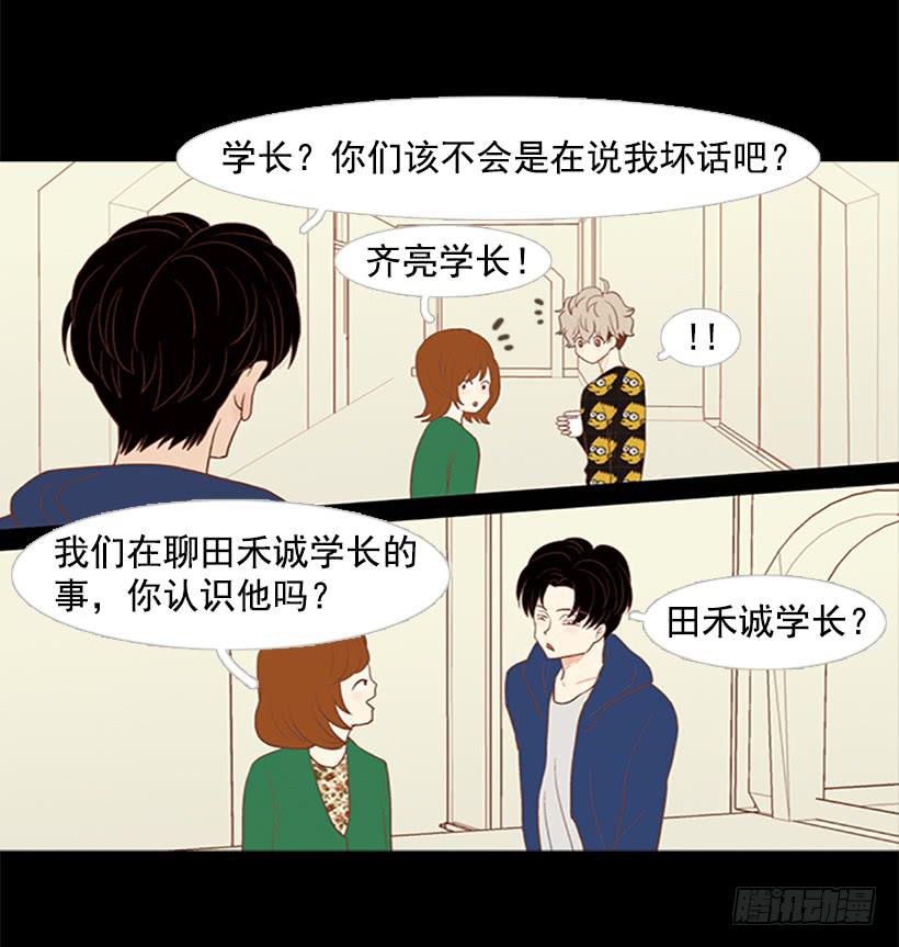 背后嚼舌根-第33话