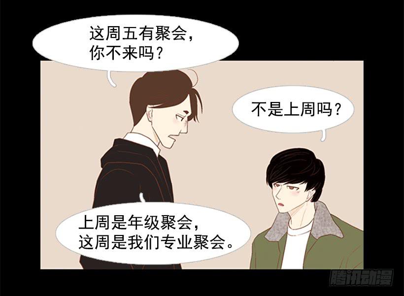 大学也是小社会(1/2)-第35话
