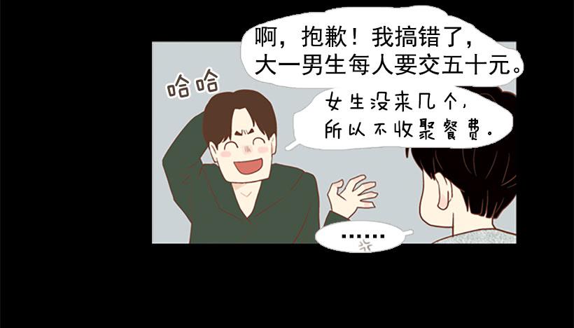 大学也是小社会(1/2)-第35话