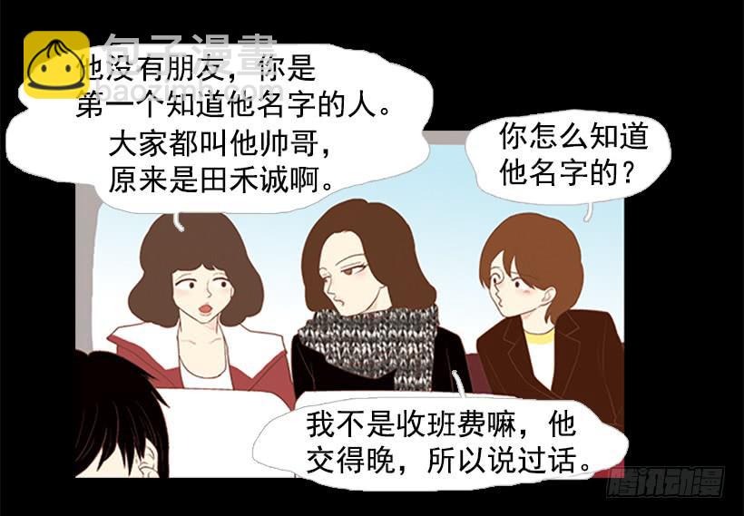 大学也是小社会(1/2)-第35话