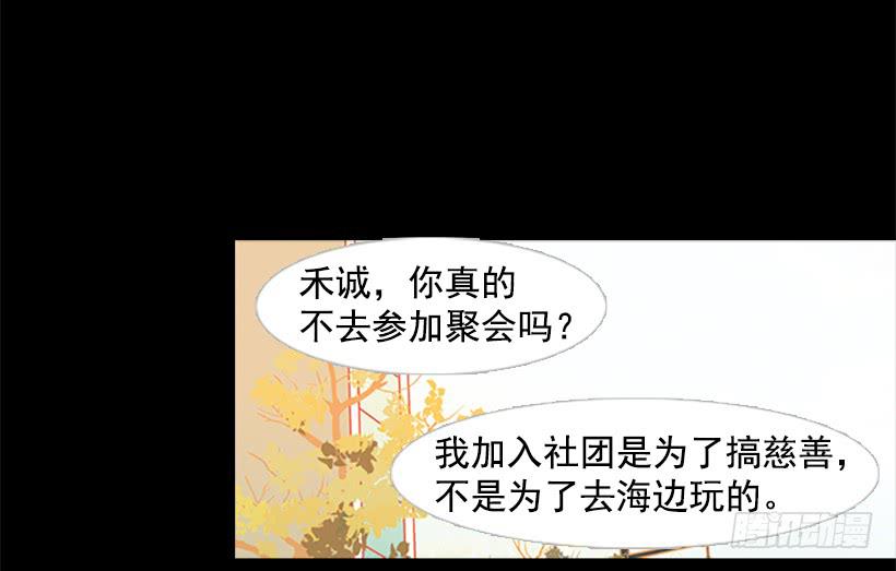 大学也是小社会(1/2)-第35话