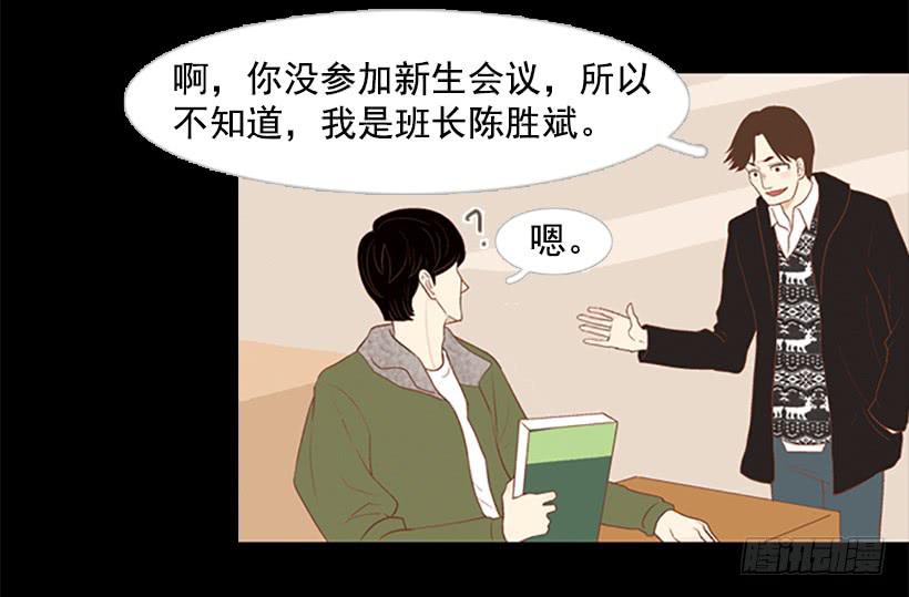 大学也是小社会(1/2)-第35话