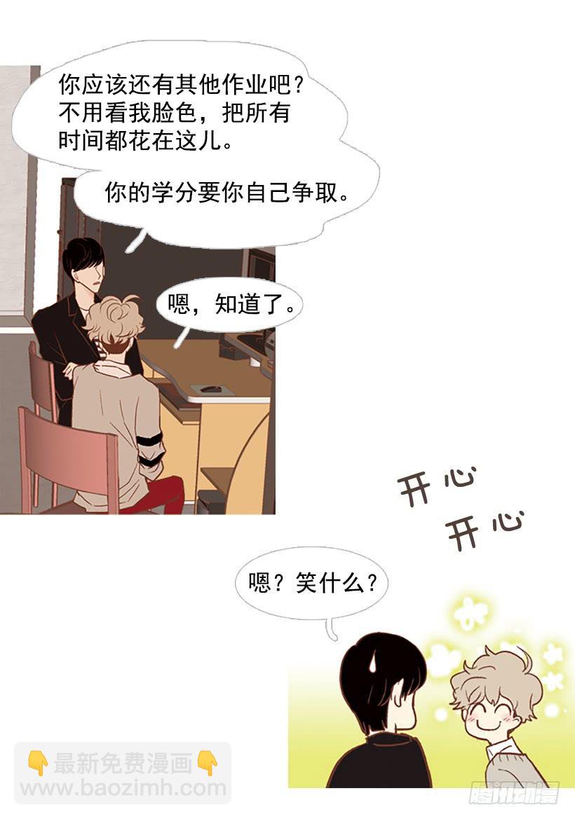 值得尊敬的学长(1/2)-第37话