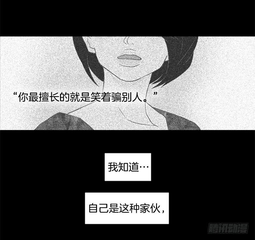 你看起来像巨人(1/2)-第39话