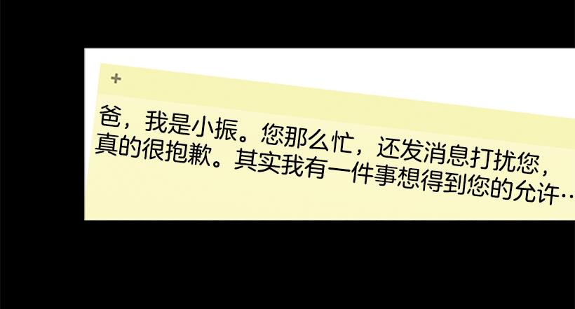 无情的父亲(1/2)-第41话