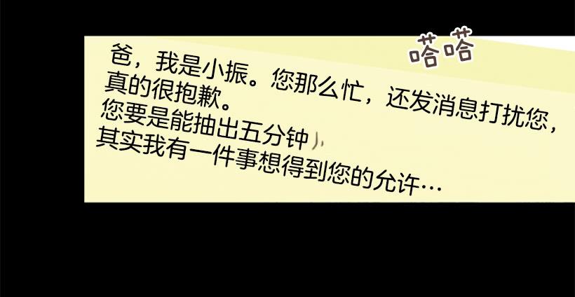 无情的父亲(1/2)-第41话