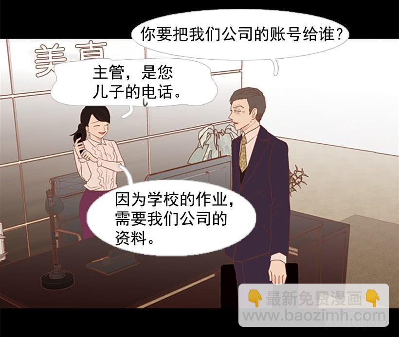 无情的父亲(1/2)-第41话