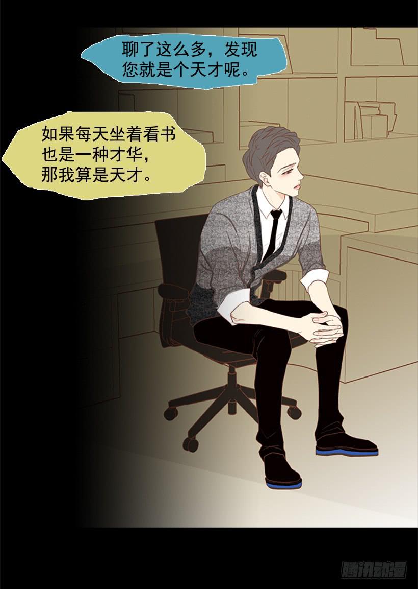 最年轻的博士(1/2)-第43话
