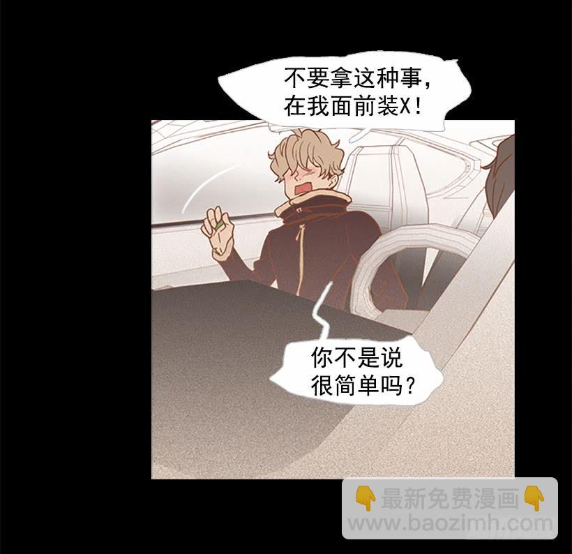 对你来说什么都很简单-第47话
