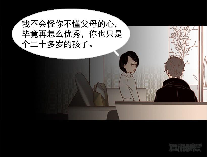 至少得有一个正常人(1/2)-第49话
