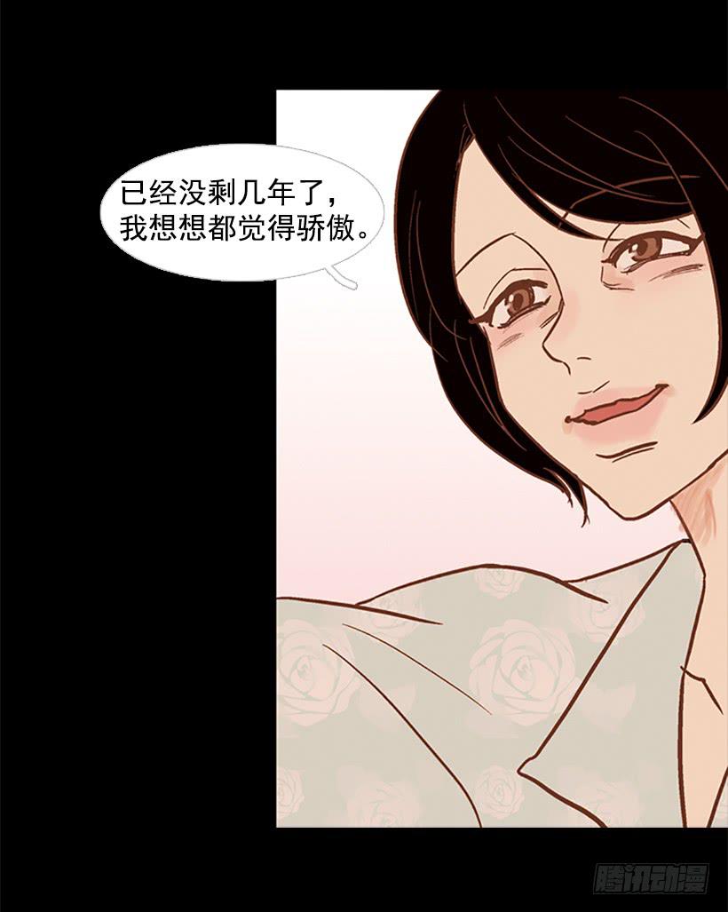 至少得有一个正常人(1/2)-第49话