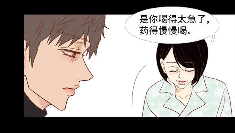 至少得有一个正常人(1/2)-第49话