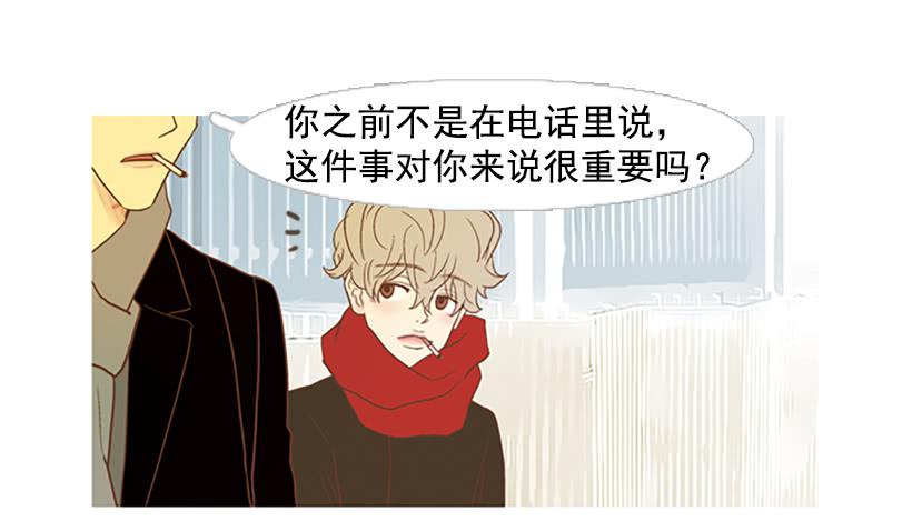 无聊的家伙-第51话