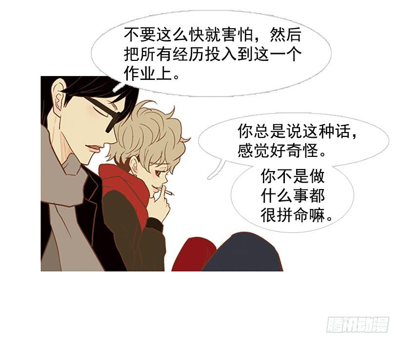 无聊的家伙-第51话