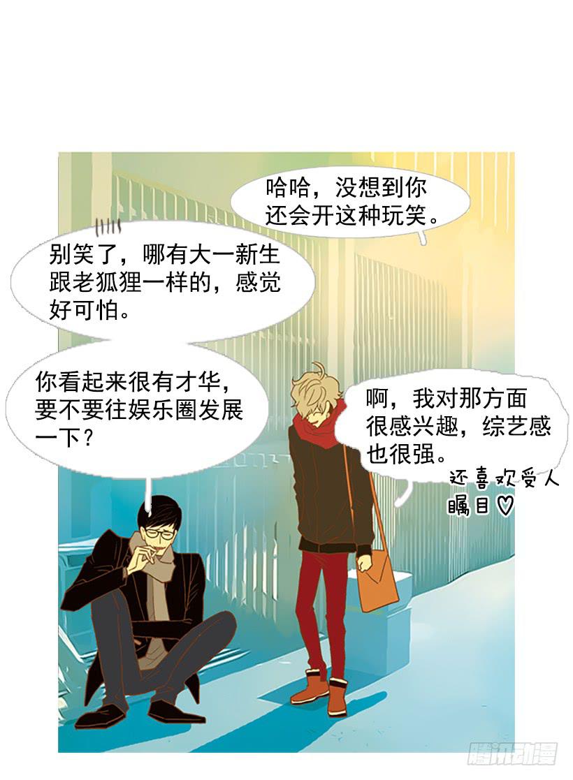 无聊的家伙-第51话
