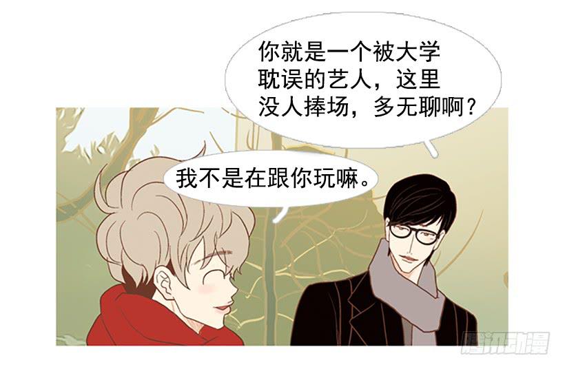 无聊的家伙-第51话