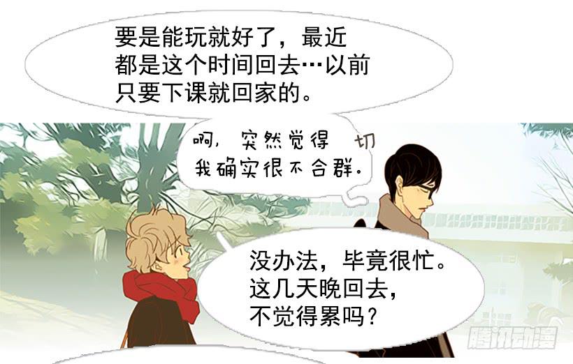 无聊的家伙-第51话