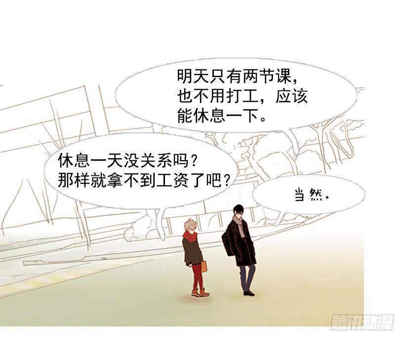 无聊的家伙-第51话