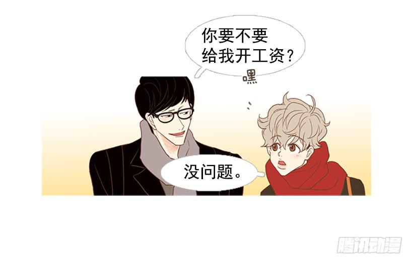 无聊的家伙-第51话