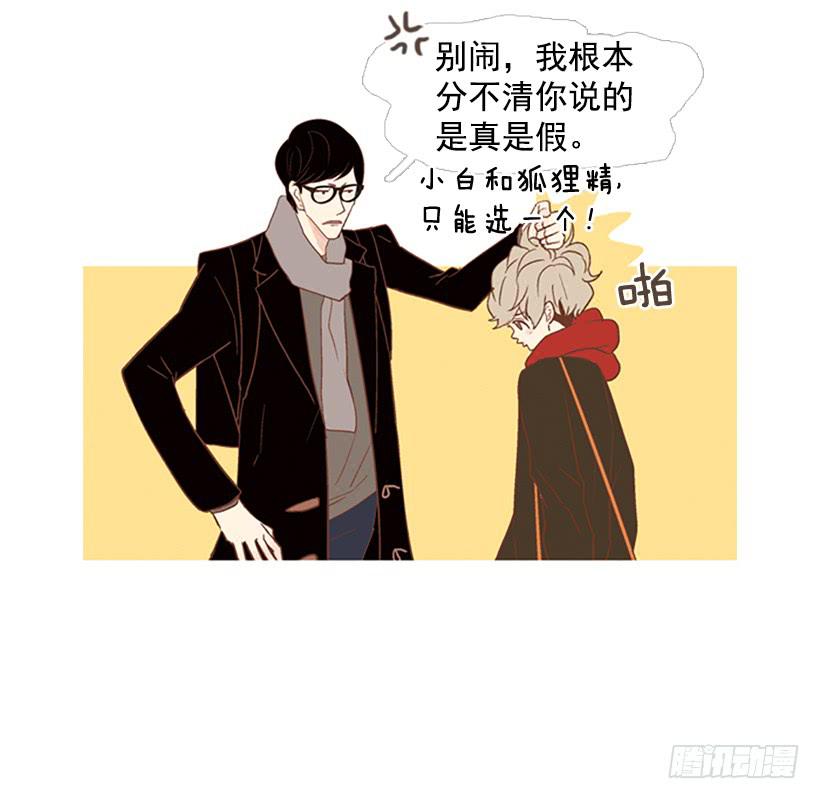 无聊的家伙-第51话
