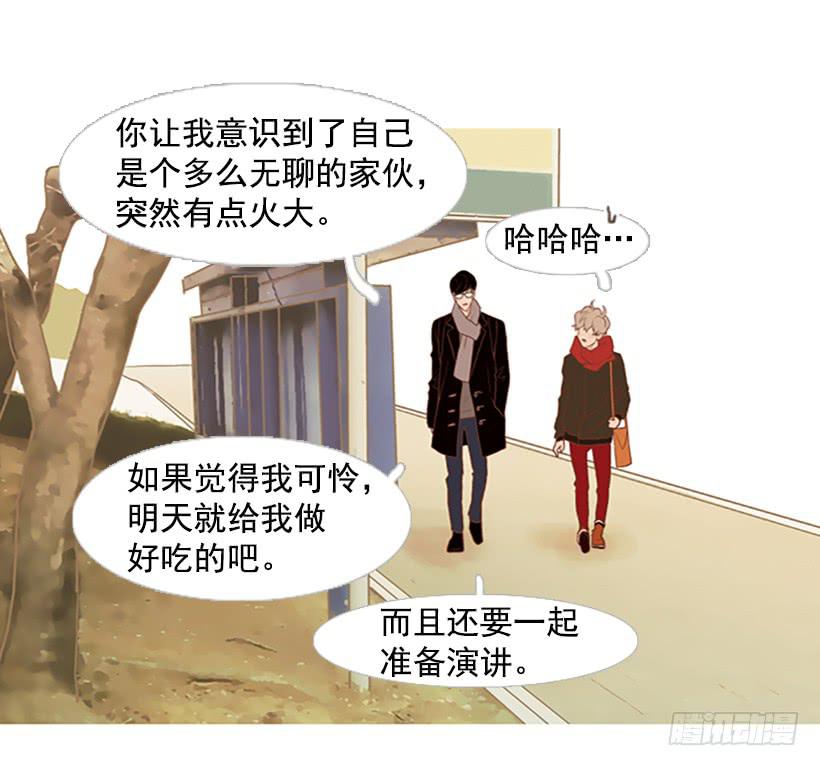 无聊的家伙-第51话