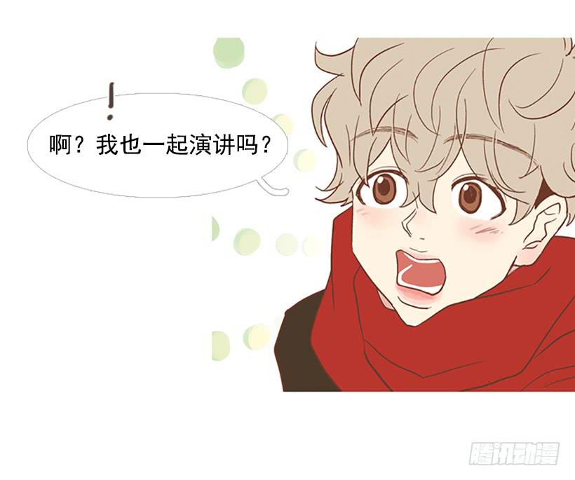 无聊的家伙-第51话