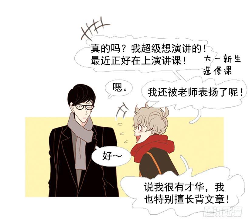 无聊的家伙-第51话