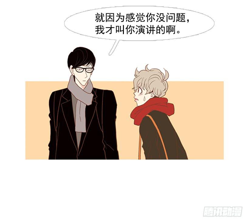 无聊的家伙-第51话
