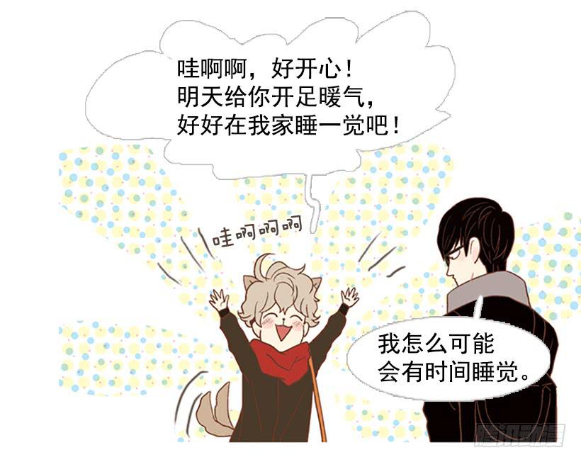 无聊的家伙-第51话