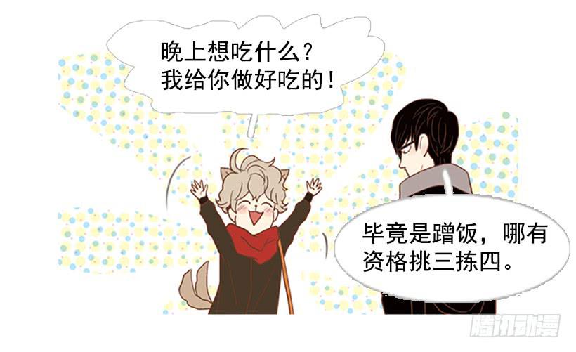 无聊的家伙-第51话