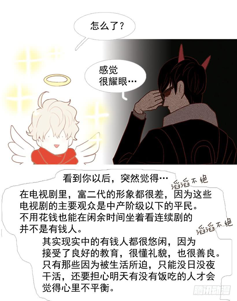 无聊的家伙-第51话