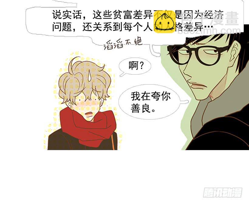 无聊的家伙-第51话