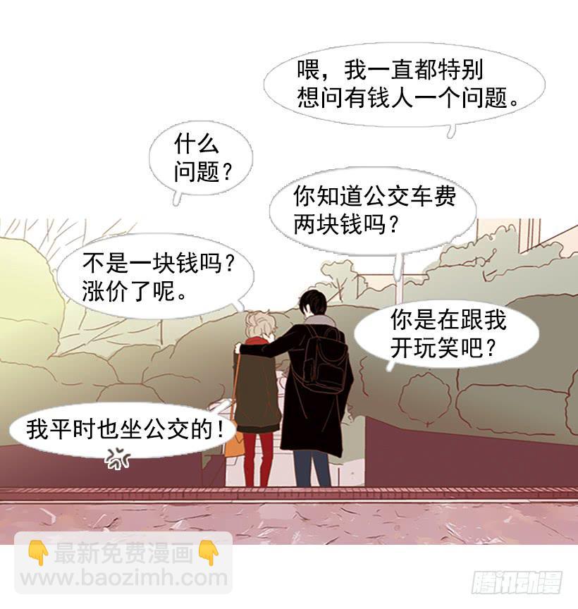无聊的家伙-第51话