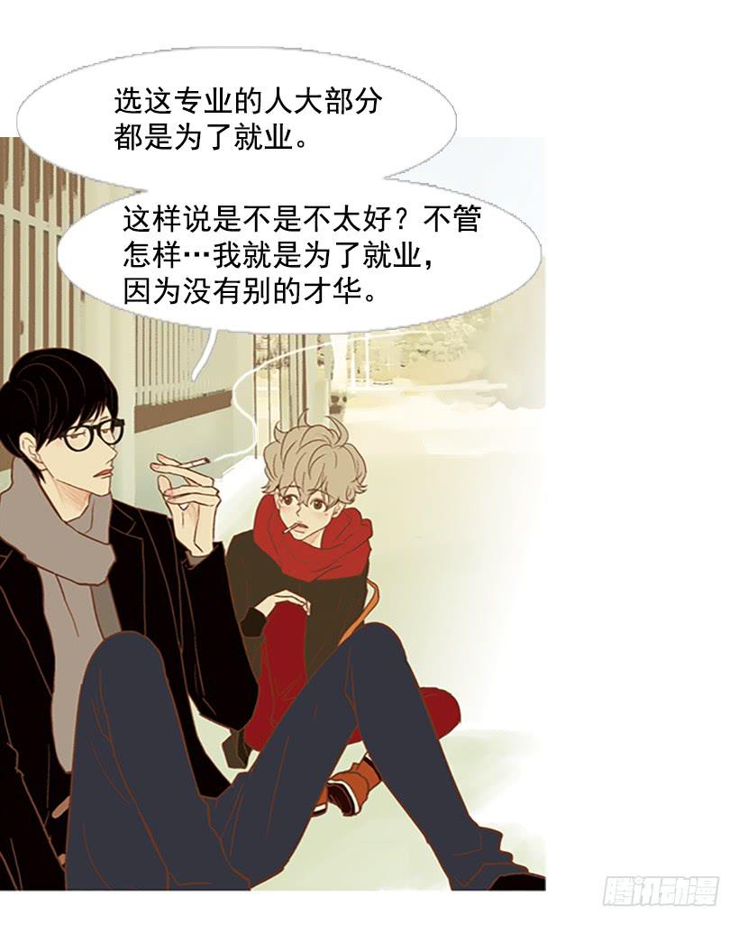 无聊的家伙-第51话