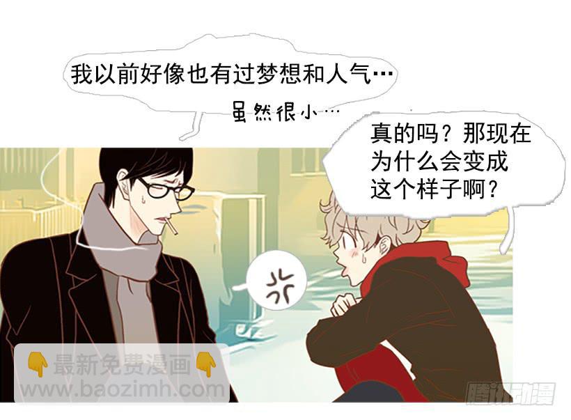 无聊的家伙-第51话