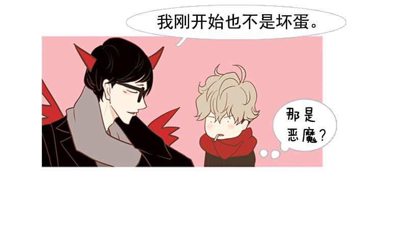 无聊的家伙-第51话